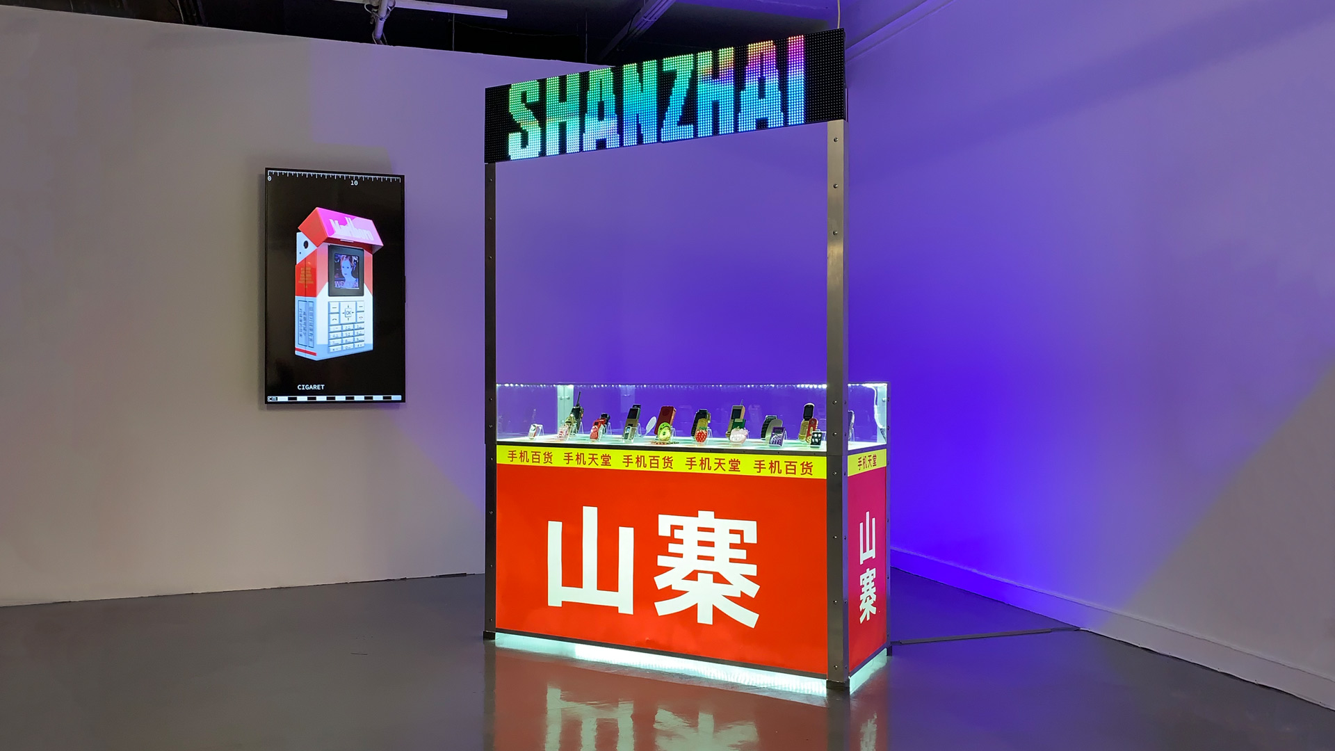 Shanzhai Archaeology collection and installation by DISNOVATION.ORG