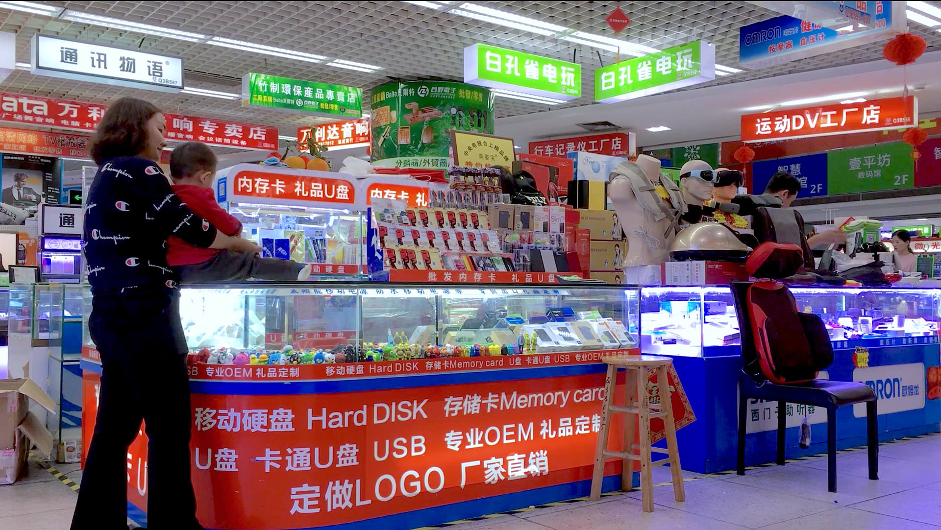 Marché Huaqiangbei